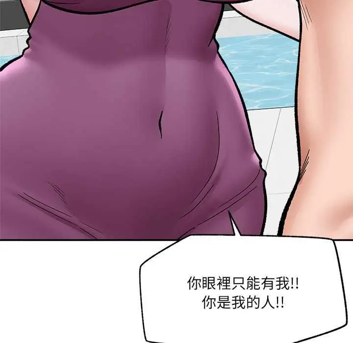 漫画《催眠手机》第70话第104张图