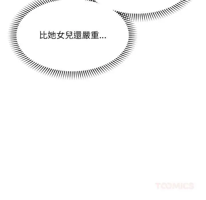 漫画《催眠手机》第70话第111张图
