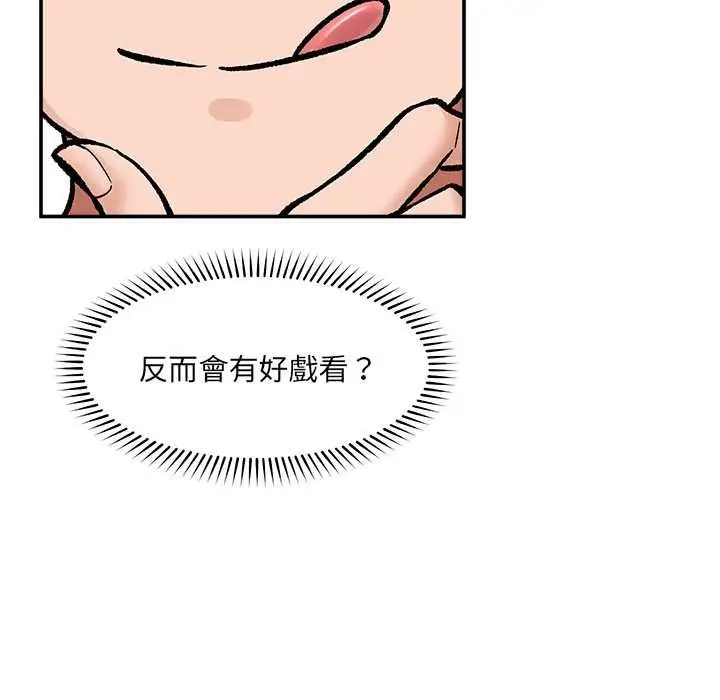 漫画《催眠手机》第70话第116张图