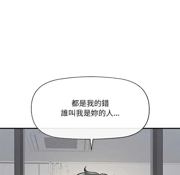 漫画《催眠手机》第70话第119张图