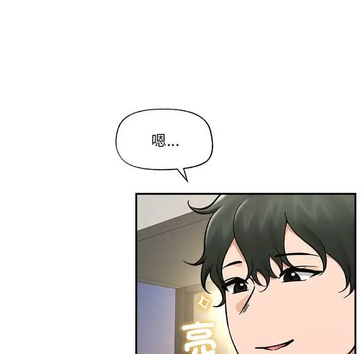 漫画《催眠手机》第70话第126张图