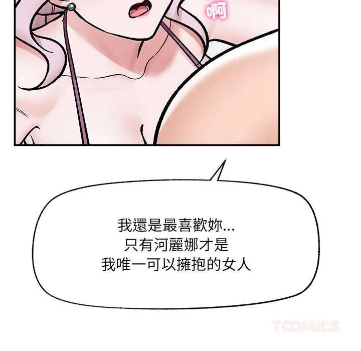漫画《催眠手机》第70话第129张图