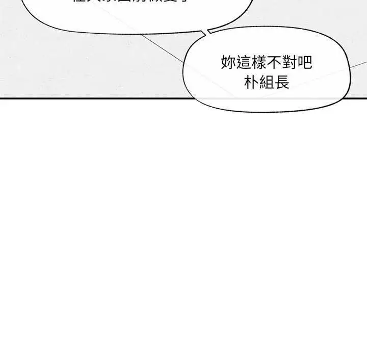 漫画《催眠手机》第70话第13张图