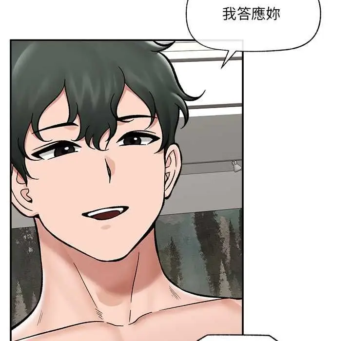 漫画《催眠手机》第70话第148张图