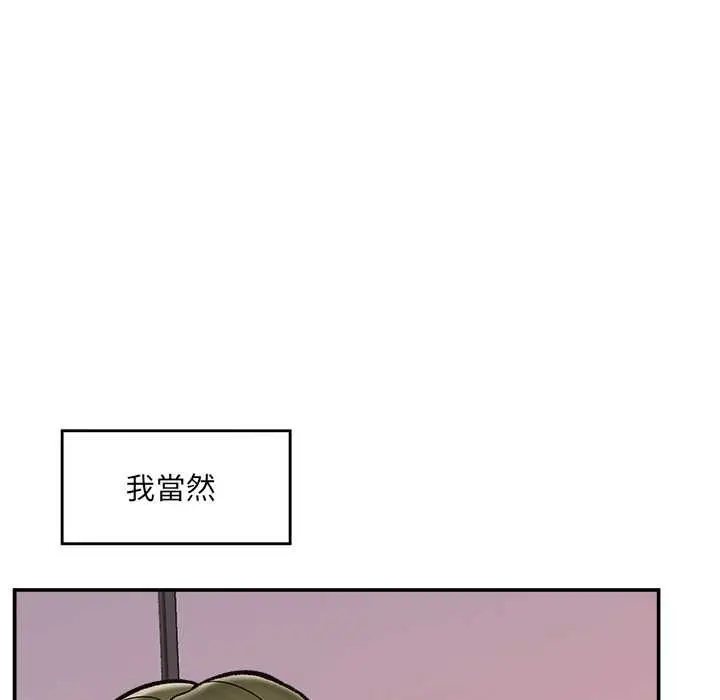 漫画《催眠手机》第70话第151张图