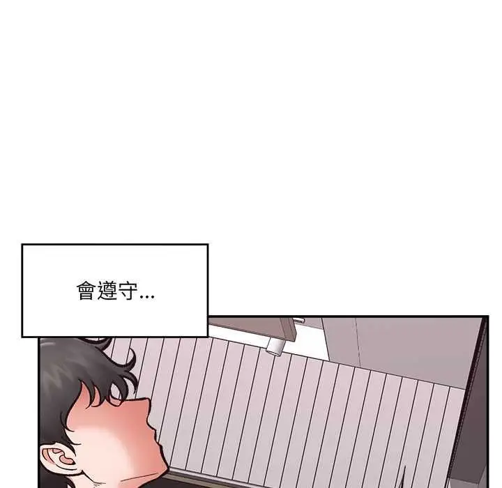漫画《催眠手机》第70话第154张图