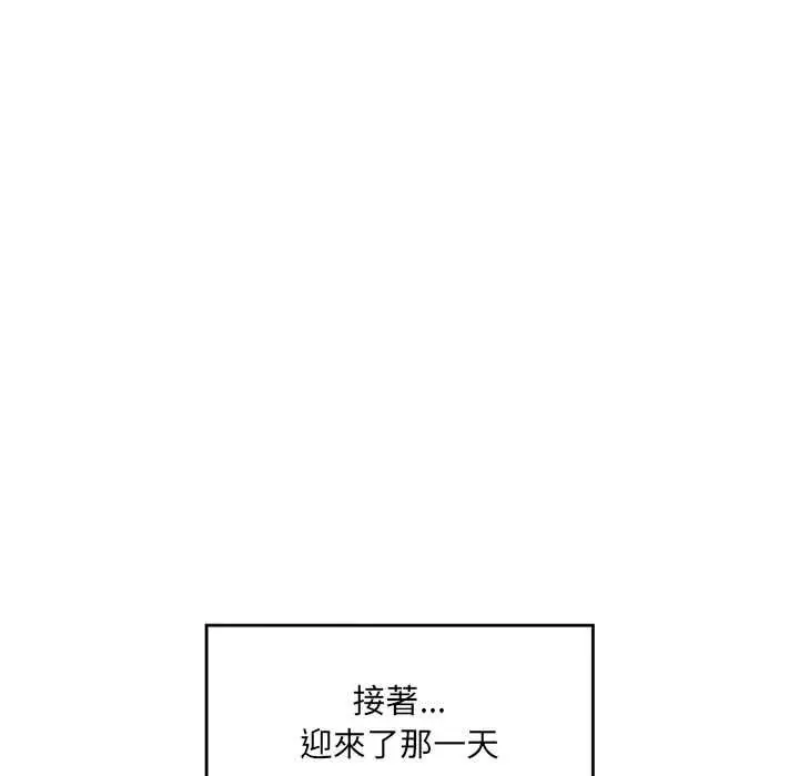 漫画《催眠手机》第70话第160张图