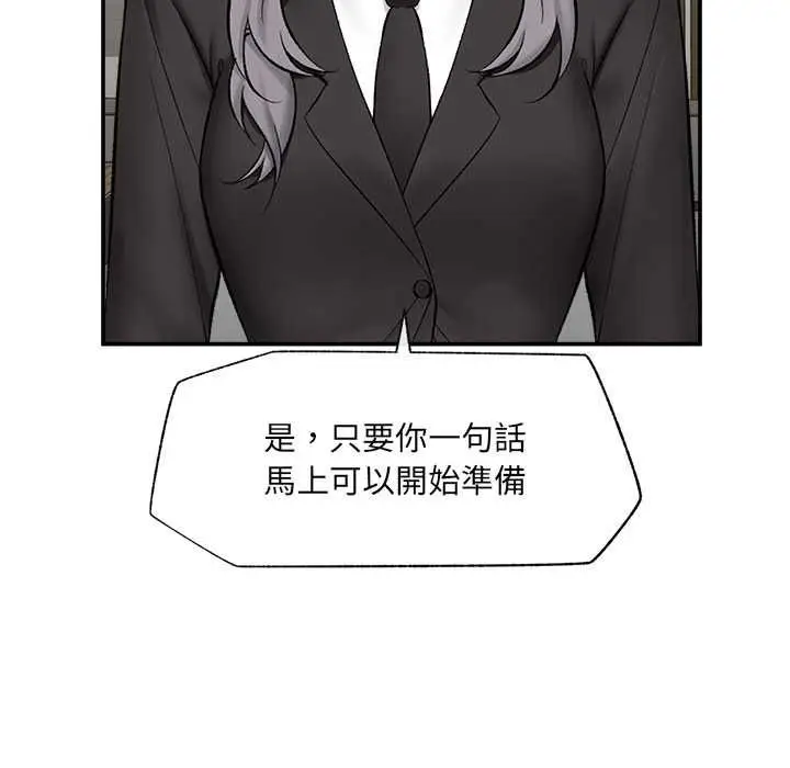 漫画《催眠手机》第70话第163张图