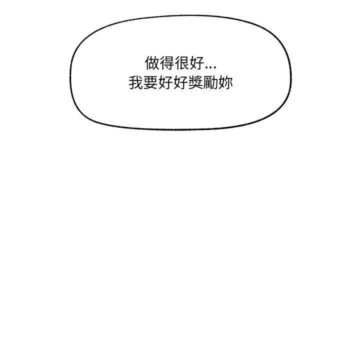 漫画《催眠手机》第70话第168张图