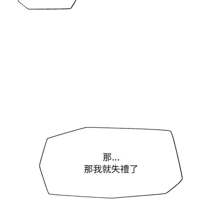 漫画《催眠手机》第70话第19张图