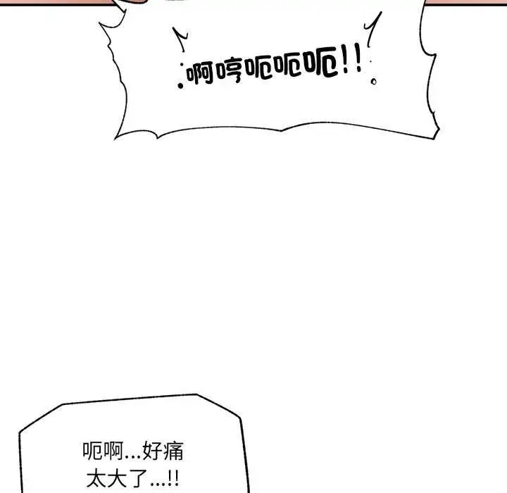 漫画《催眠手机》第70话第28张图
