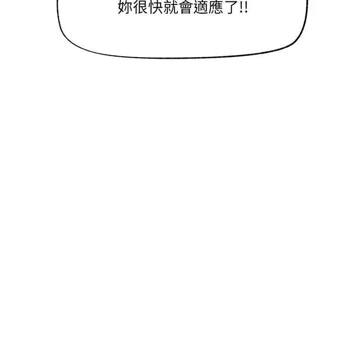 漫画《催眠手机》第70话第31张图