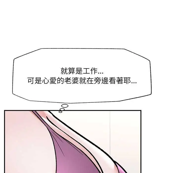 漫画《催眠手机》第70话第38张图