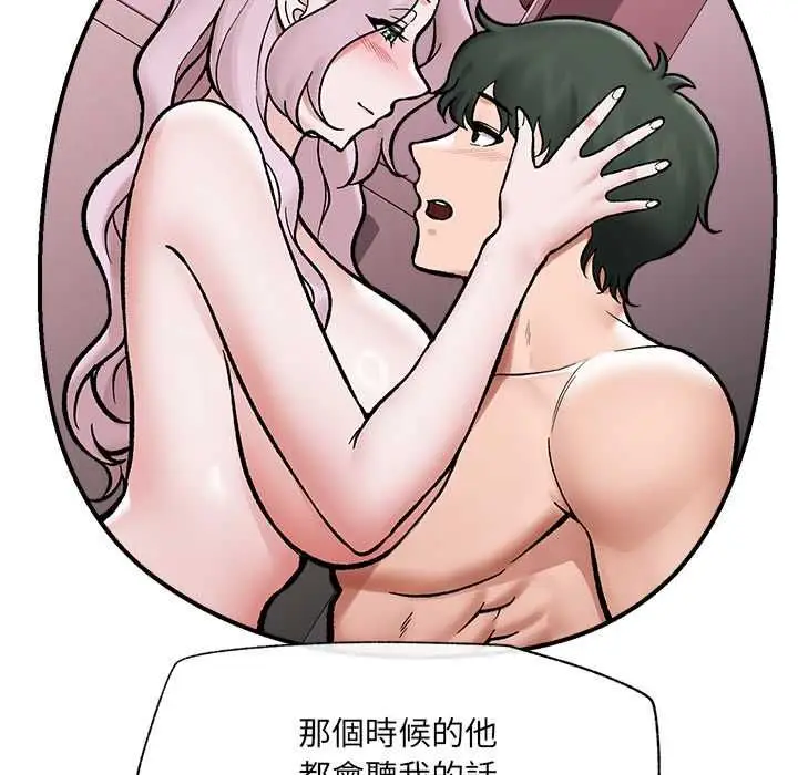 漫画《催眠手机》第70话第41张图