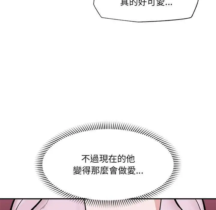 漫画《催眠手机》第70话第44张图