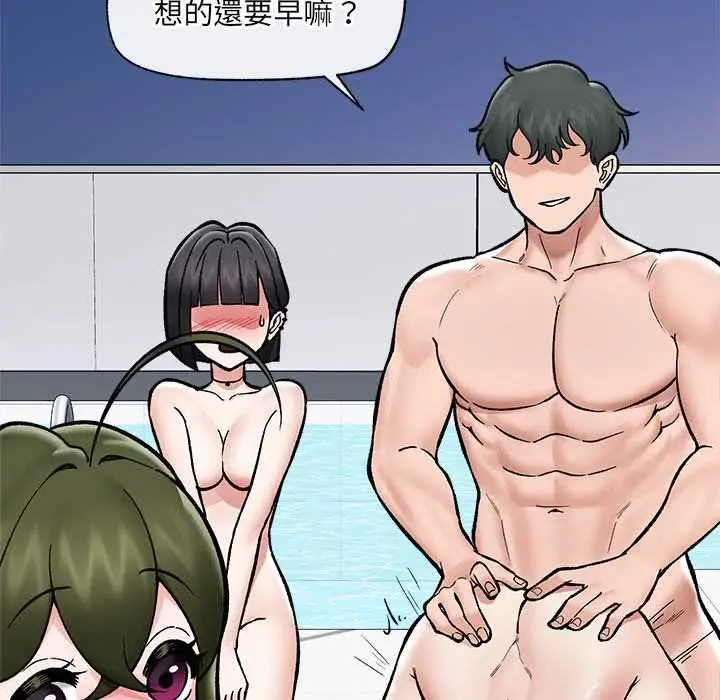 漫画《催眠手机》第70话第53张图