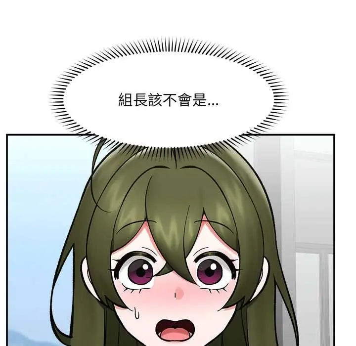 漫画《催眠手机》第70话第6张图