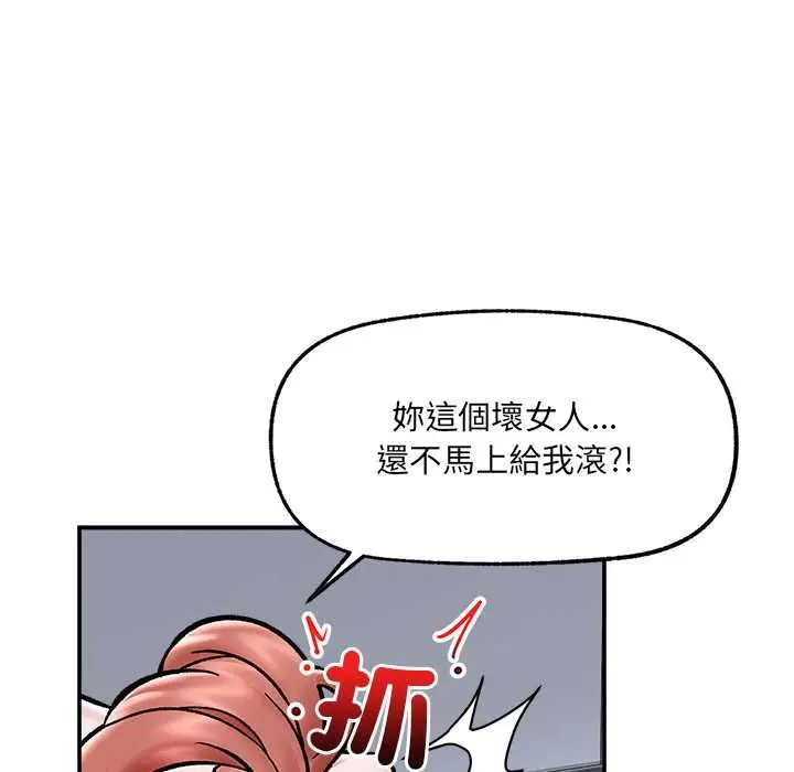 漫画《催眠手机》第70话第73张图