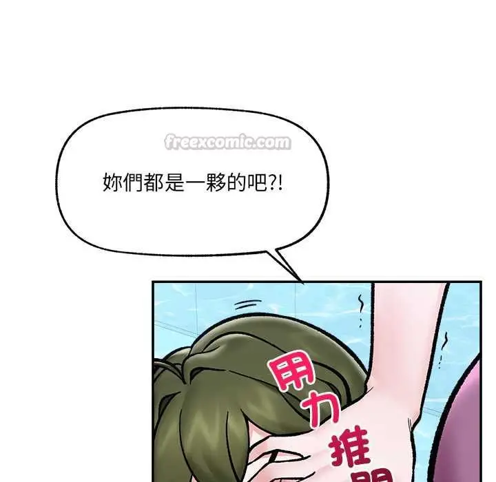 漫画《催眠手机》第70话第90张图