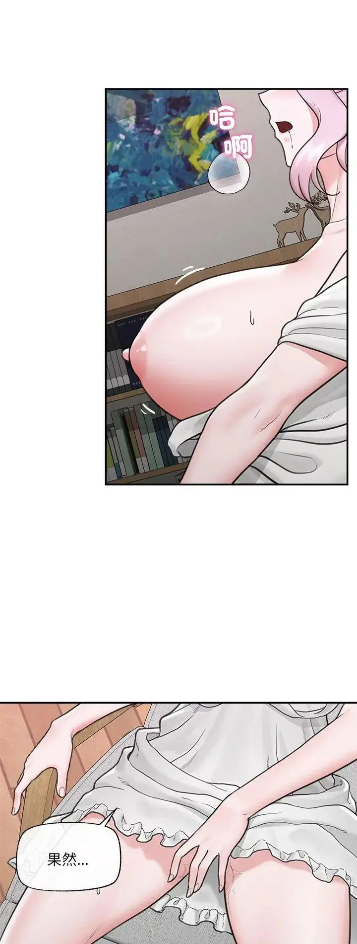 漫画《催眠手机》第71话第2张图