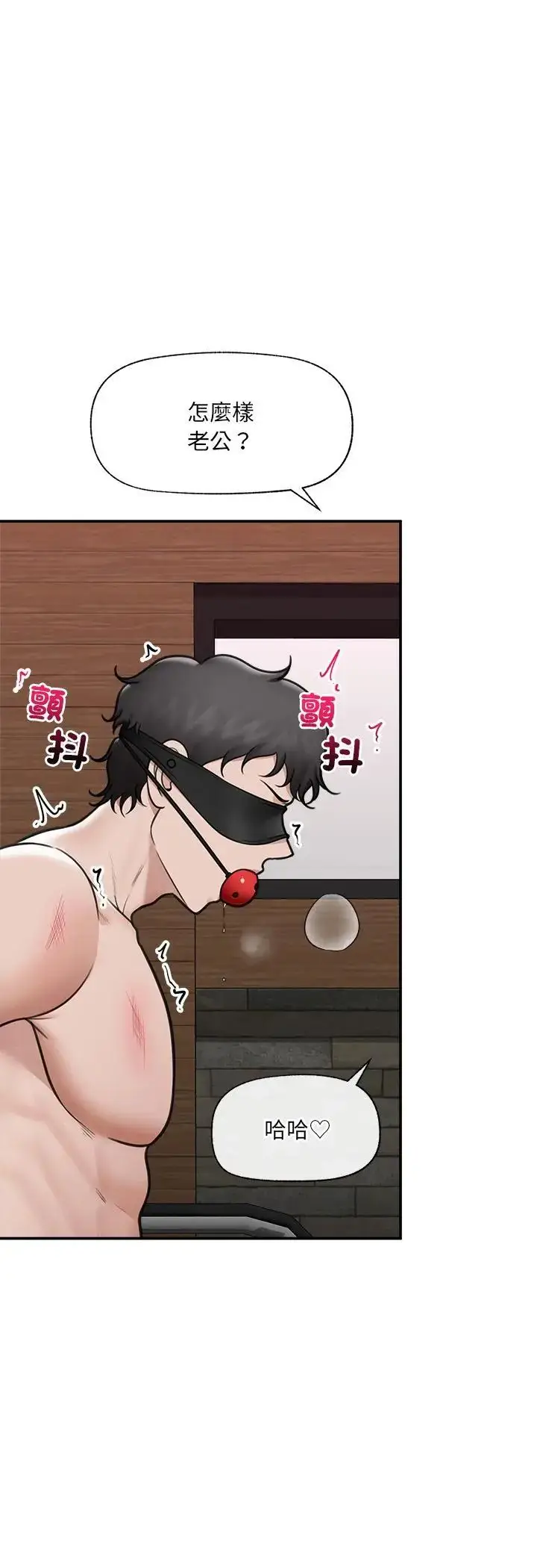 漫画《催眠手机》第71话第23张图