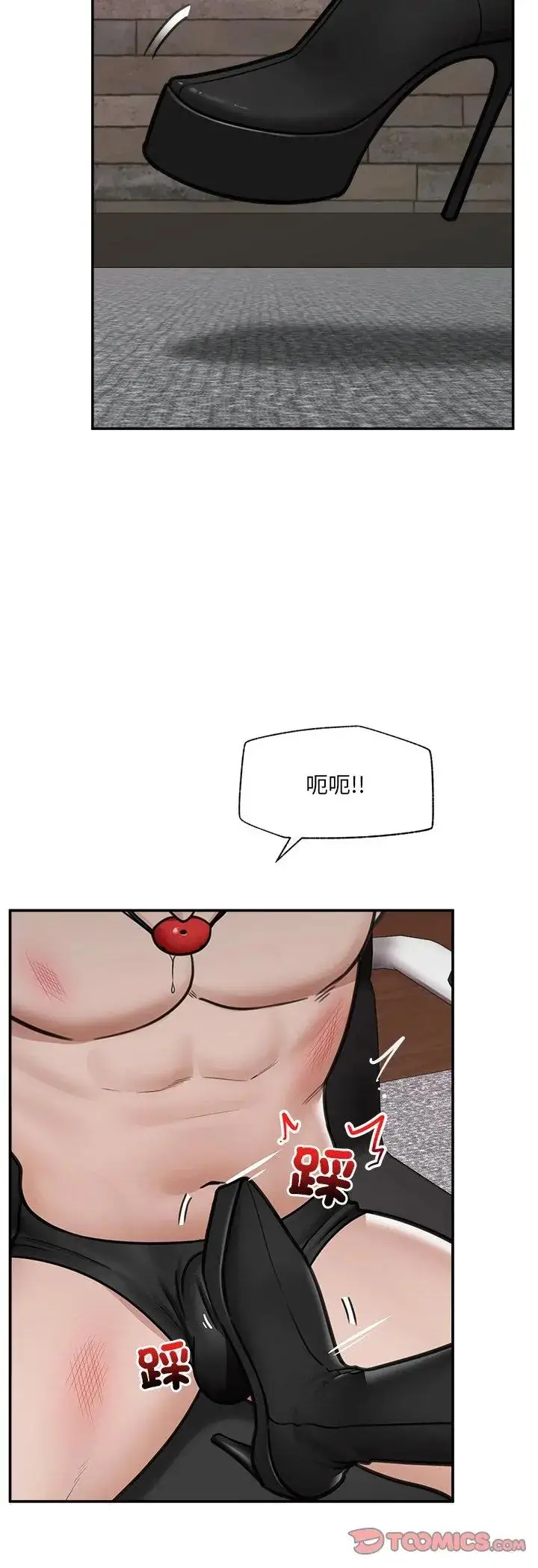 漫画《催眠手机》第71话第25张图