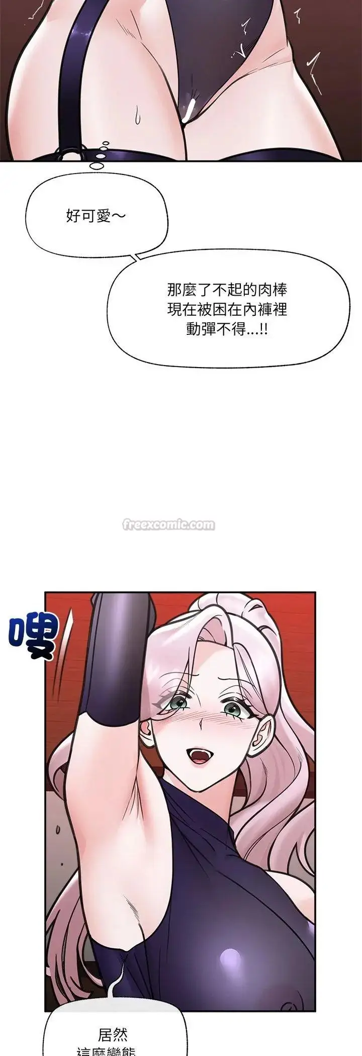 漫画《催眠手机》第71话第30张图