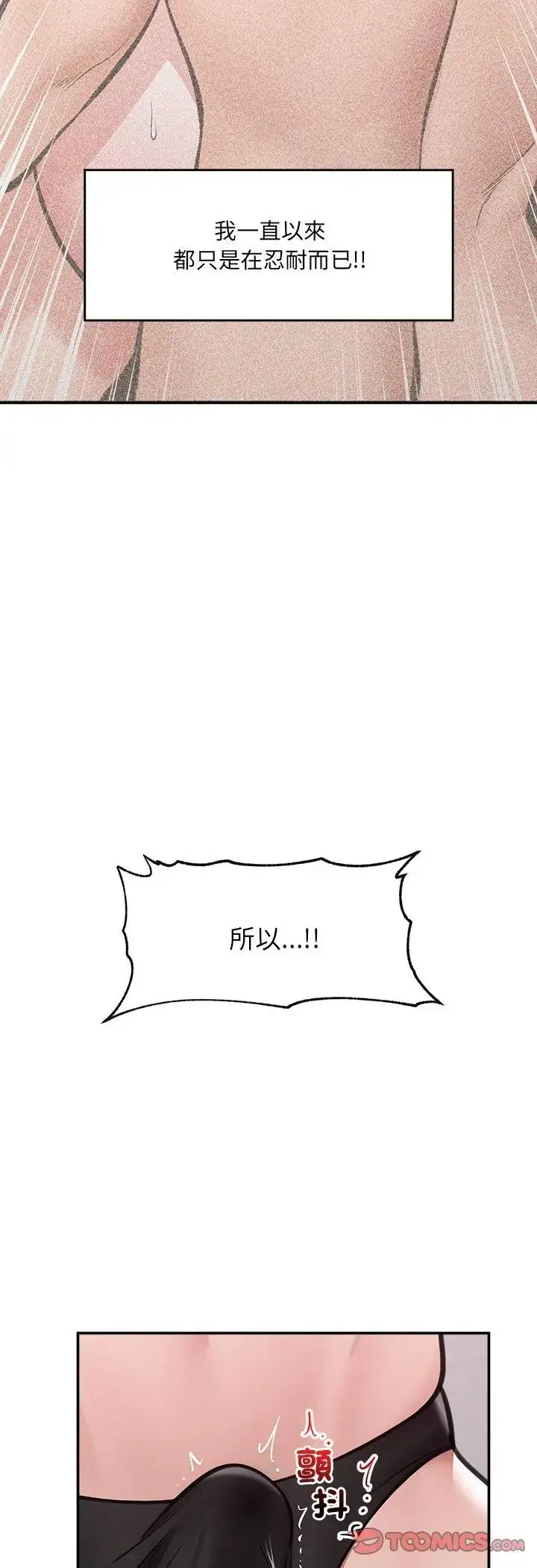 漫画《催眠手机》第71话第34张图