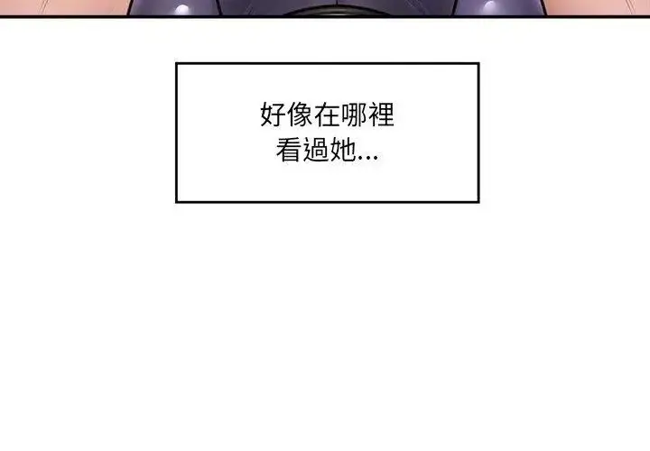 漫画《催眠手机》第72话第101张图