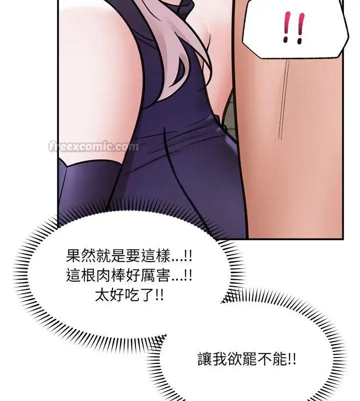 漫画《催眠手机》第72话第105张图