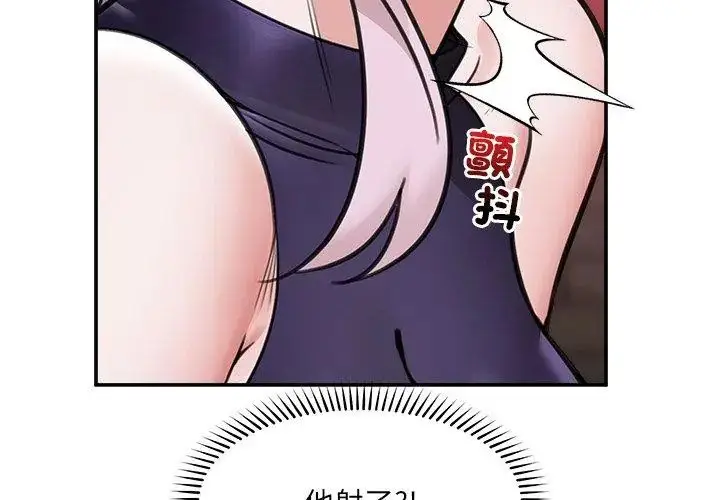 漫画《催眠手机》第72话第107张图