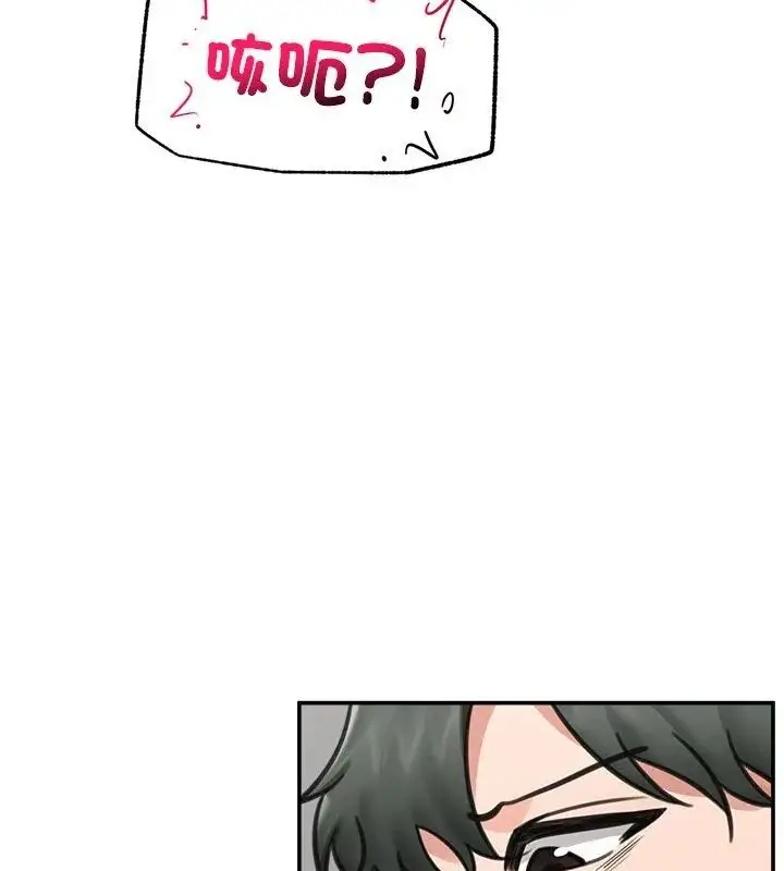 漫画《催眠手机》第72话第114张图