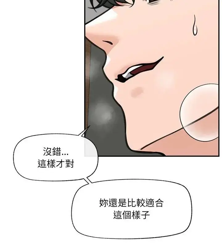 漫画《催眠手机》第72话第115张图
