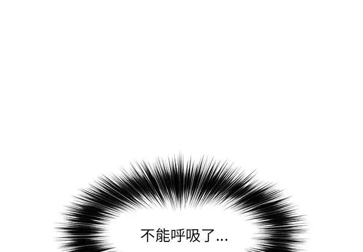 漫画《催眠手机》第72话第119张图