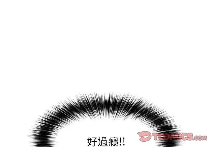 漫画《催眠手机》第72话第122张图