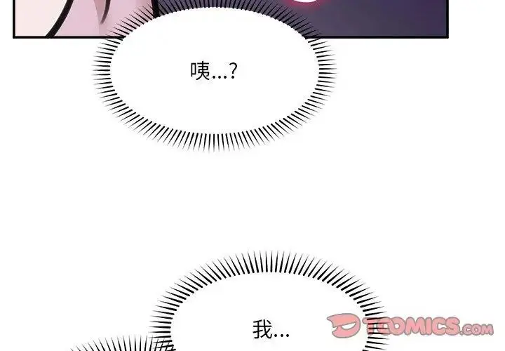 漫画《催眠手机》第72话第128张图