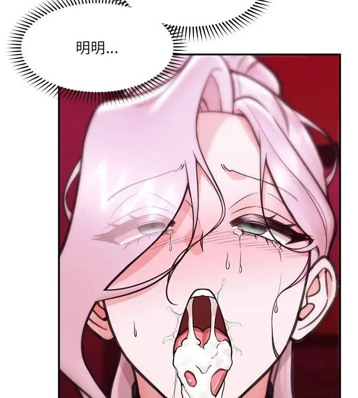 漫画《催眠手机》第72话第129张图