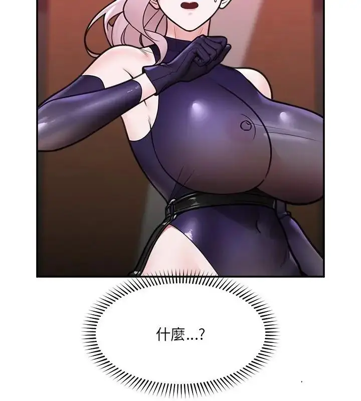 漫画《催眠手机》第72话第13张图