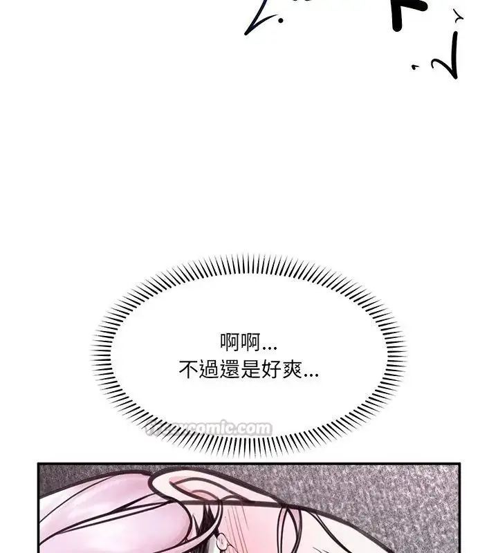 漫画《催眠手机》第72话第135张图