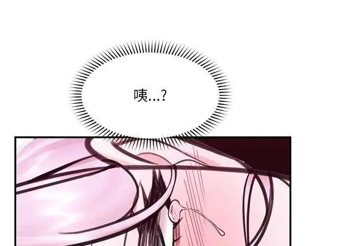 漫画《催眠手机》第72话第137张图
