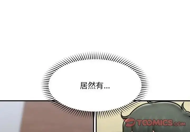 漫画《催眠手机》第72话第14张图