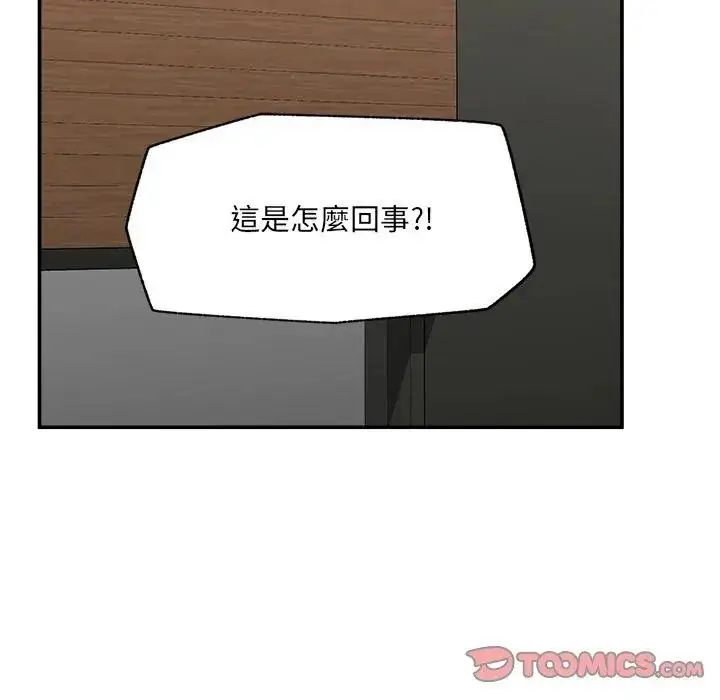 漫画《催眠手机》第72话第2张图