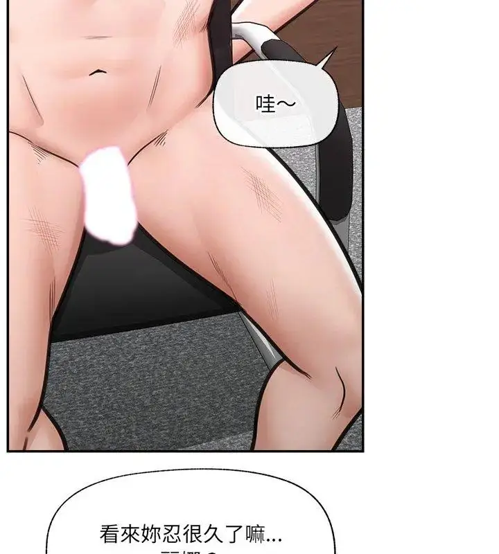 漫画《催眠手机》第72话第27张图