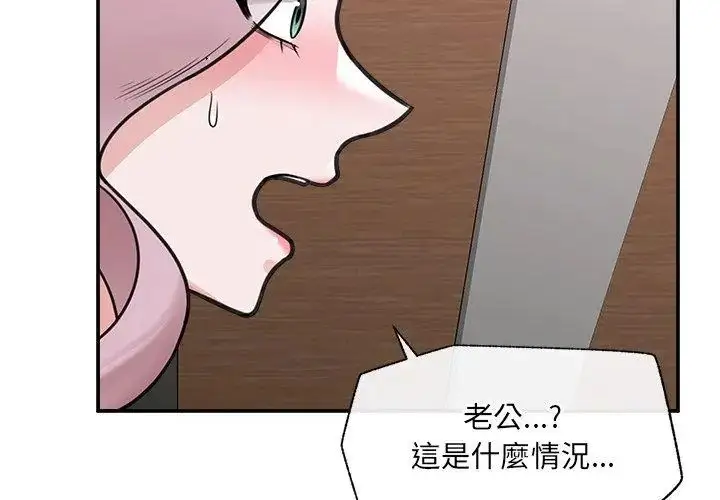 漫画《催眠手机》第72话第29张图