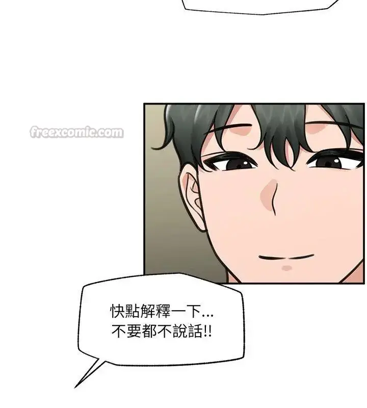 漫画《催眠手机》第72话第30张图