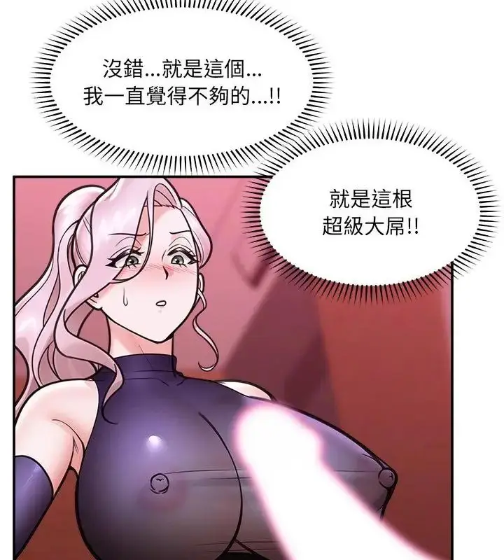 漫画《催眠手机》第72话第34张图