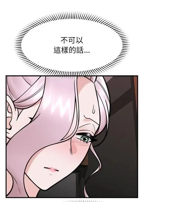 漫画《催眠手机》第72话第37张图