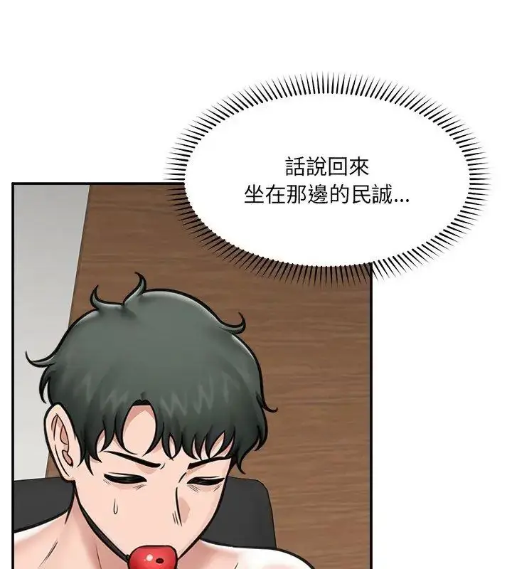漫画《催眠手机》第72话第39张图