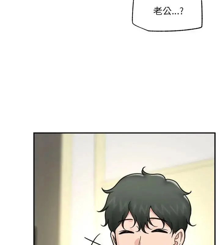 漫画《催眠手机》第72话第4张图