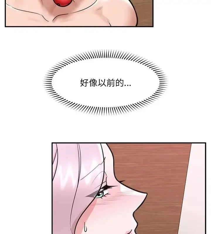 漫画《催眠手机》第72话第40张图